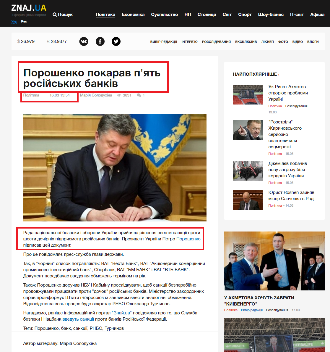 http://znaj.ua/news/politics/100394/poroshenko-pokarav-shist-rosijskih-bankiv.html