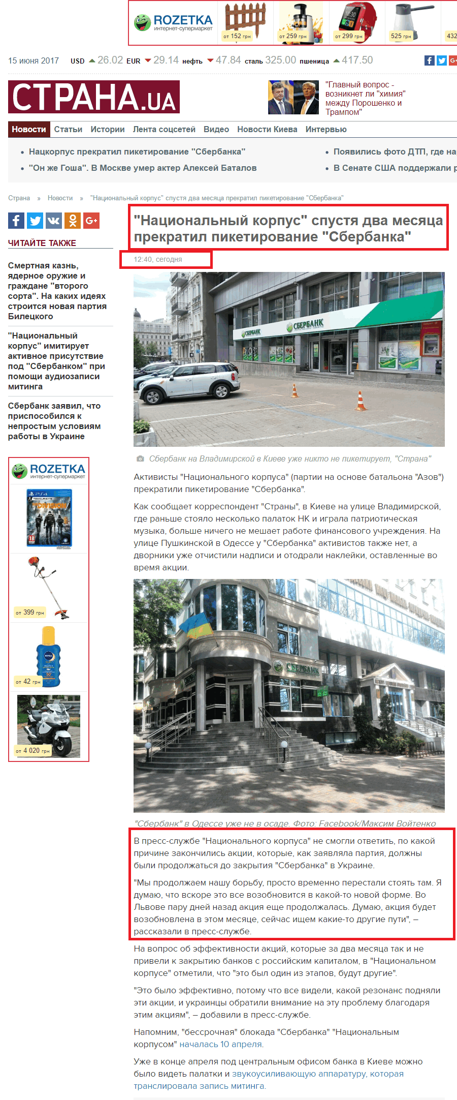 http://timer-odessa.net/news/sberbank_v_odesse_pobedil_natsionalistov_894.html