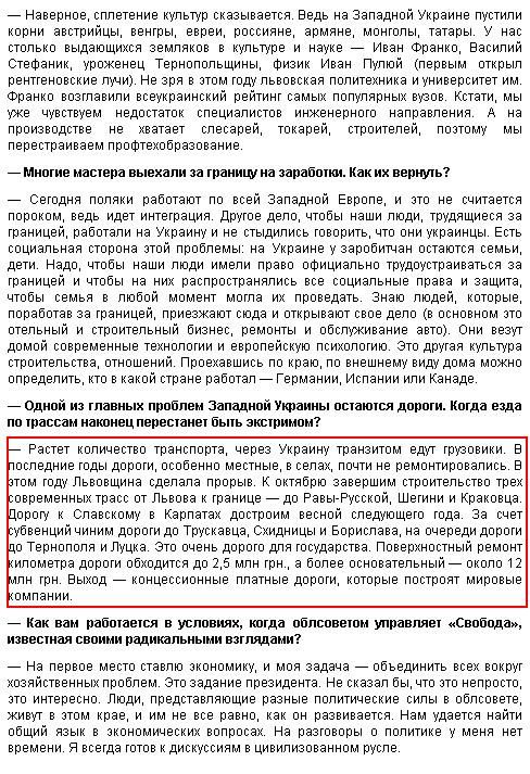 http://www.segodnya.ua/interview/14281490.html