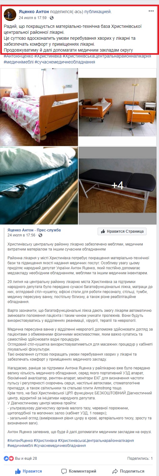 https://www.facebook.com/antonyatsenko200/posts/2011595612486682