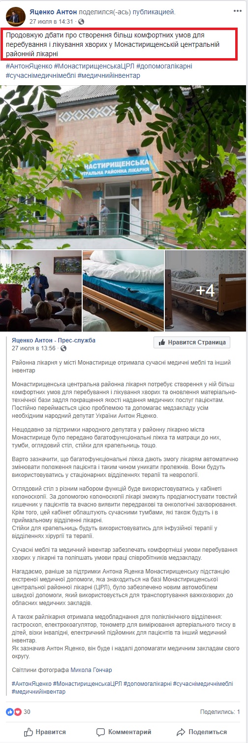 https://www.facebook.com/antonyatsenko200/posts/2014729355506641