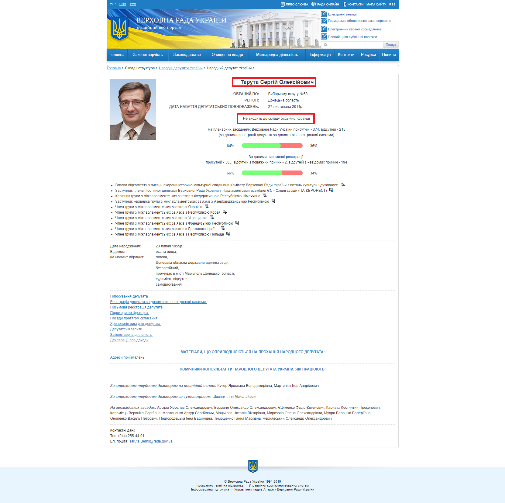 https://itd.rada.gov.ua/mps/info/page/18140