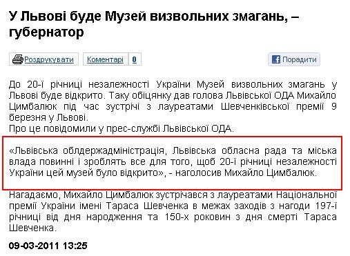 http://www.lvivnews.info/news/12473.html