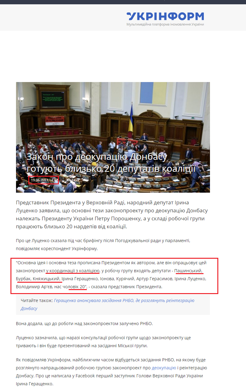https://www.ukrinform.ua/rubric-politycs/2250180-zakon-pro-deokupaciu-donbasu-gotuut-blizko-20-deputativ-koalicii.html