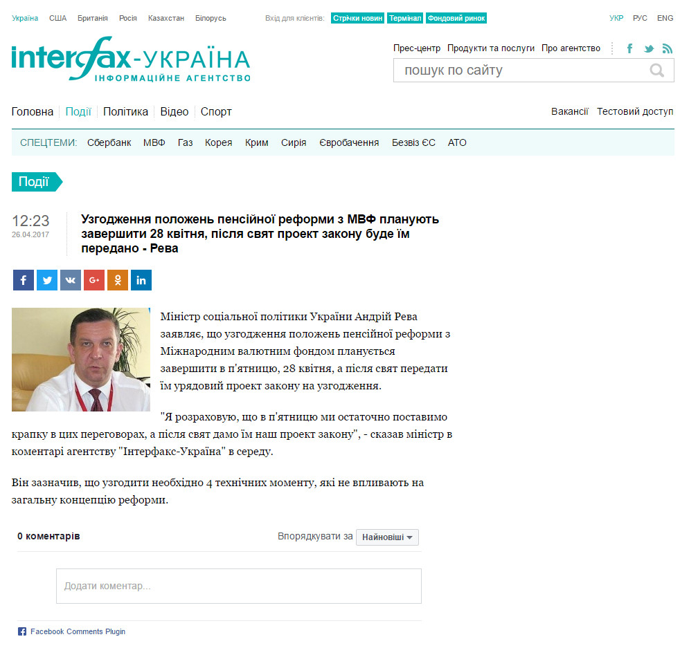 http://ua.interfax.com.ua/news/general/418027.html