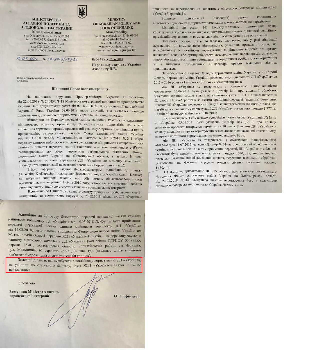Відповідь Мінагрополітики від 13 липня 2018 року на звернення народного депутата