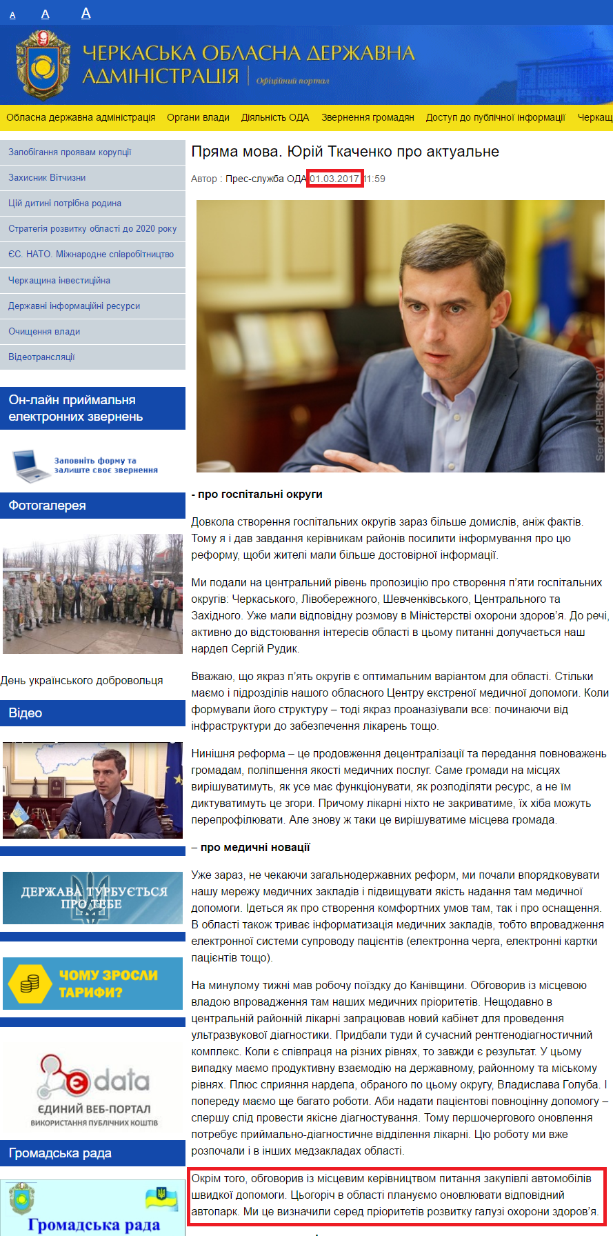 http://ck-oda.gov.ua/pryama-mova-yurij-tkachenko-pro-aktualne-13/