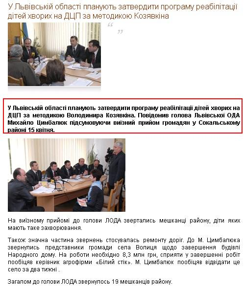 http://www.loda.gov.ua/ua/press/main-press/itm/3117/