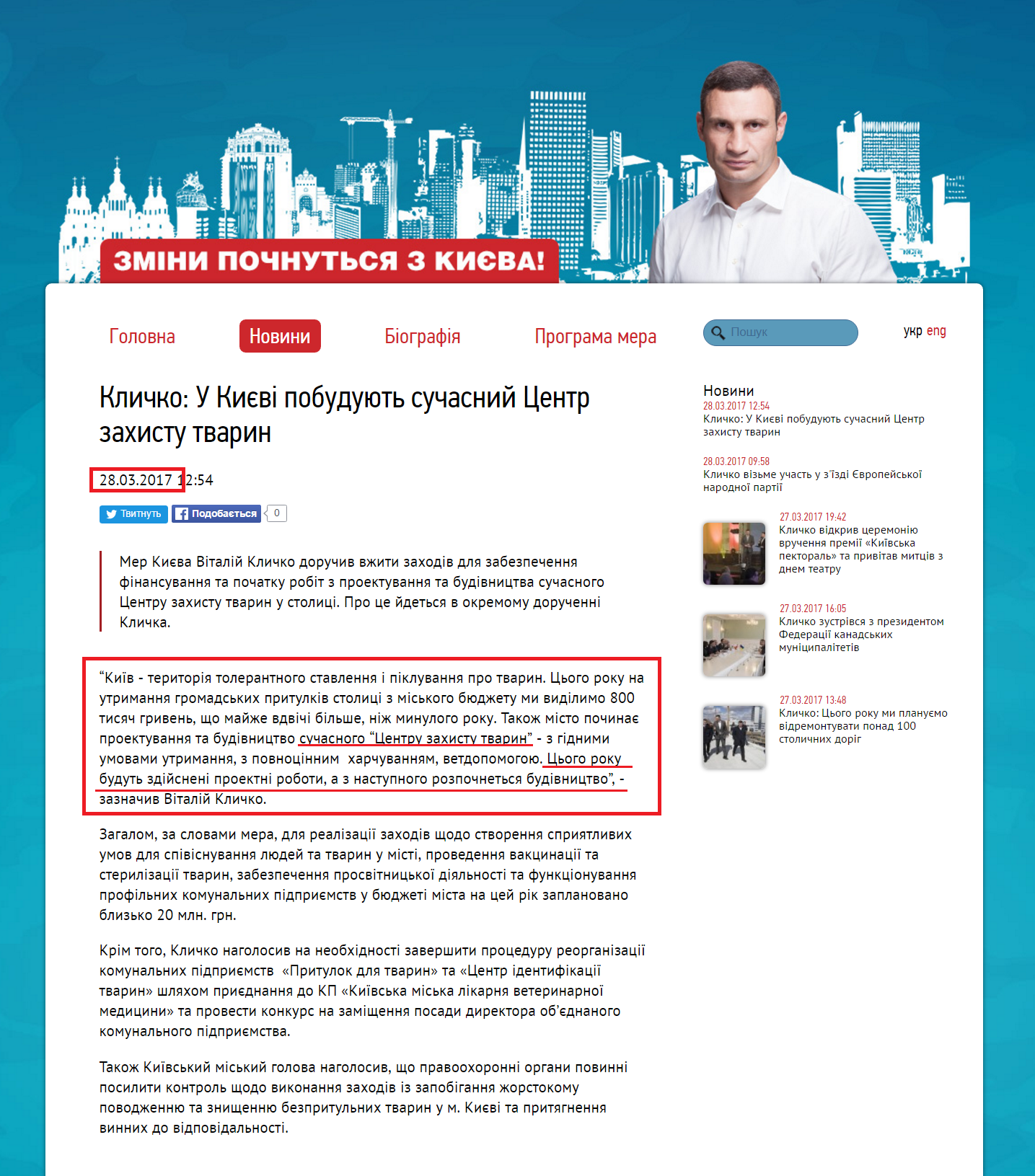 http://kiev.klichko.org/news/?id=2338