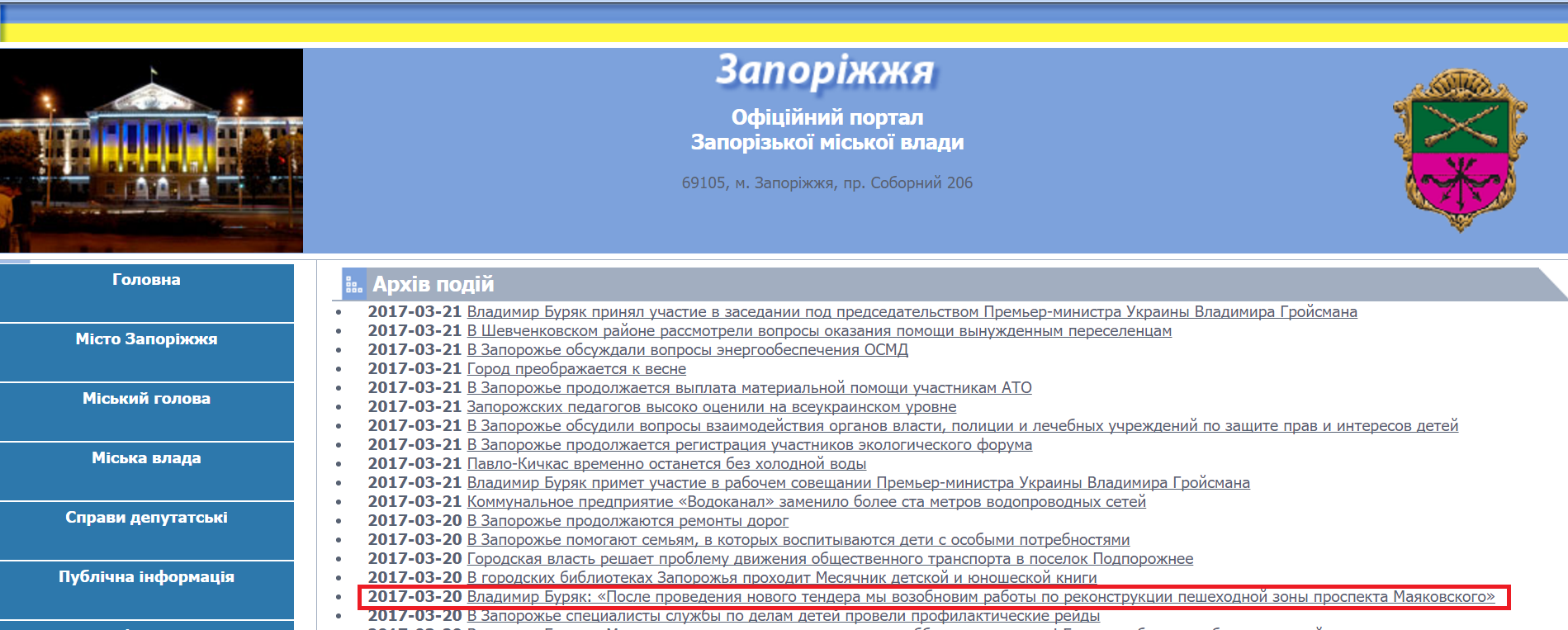 http://meriazp.gov.ua/test/index.php?id=20