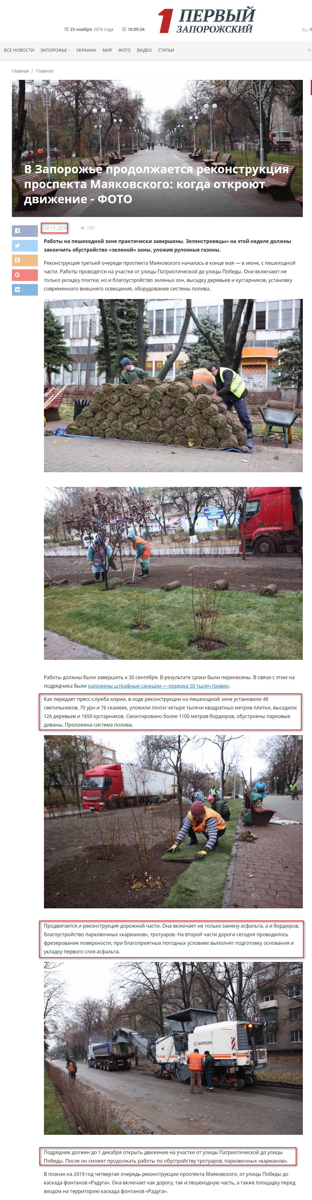 http://1news.zp.ua/v-zaporozhe-prodolzhaetsya-rekonstruktsiya-prospekta-mayakovskogo-kogda-otkroyut-dvizhenie-foto/