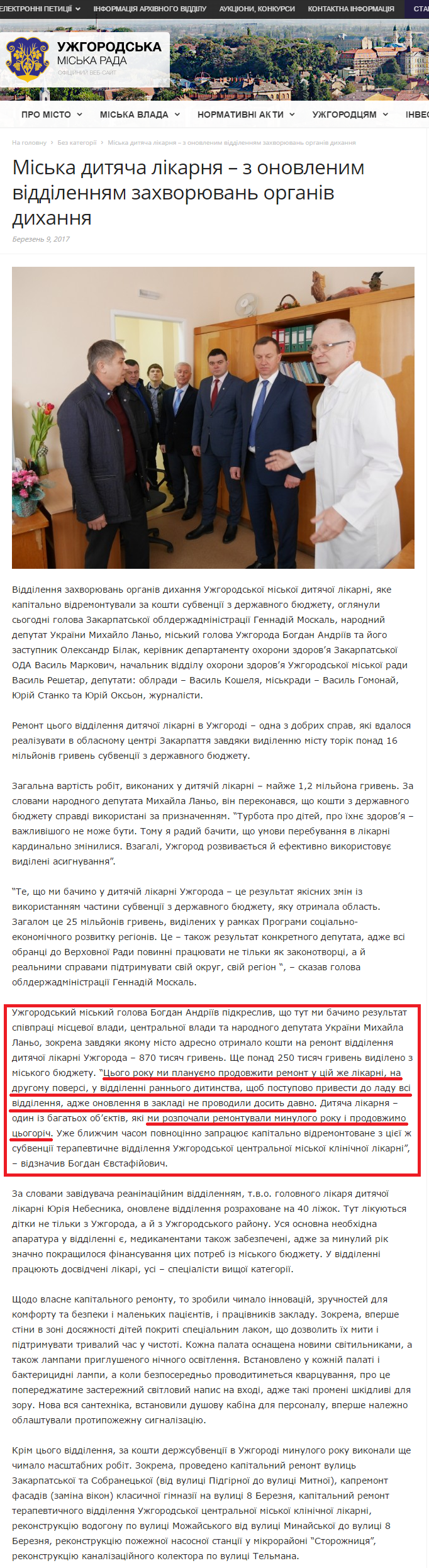 http://rada-uzhgorod.gov.ua/miska-dytyacha-likarnya-z-onovlenym-viddilennyam-zahvoryuvan-organiv-dyhannya/