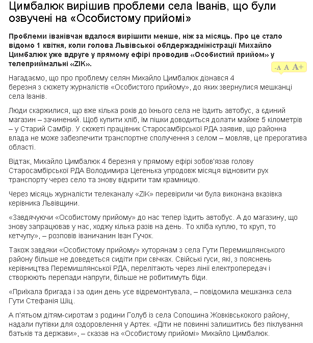 http://zik.ua/ua/news/2011/04/04/280465