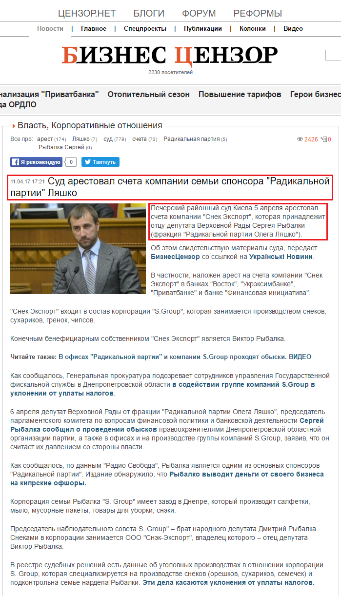 http://biz.censor.net.ua/news/3024423/sud_arestoval_scheta_kompanii_semi_sponsora_radikalnoyi_partii_lyashko