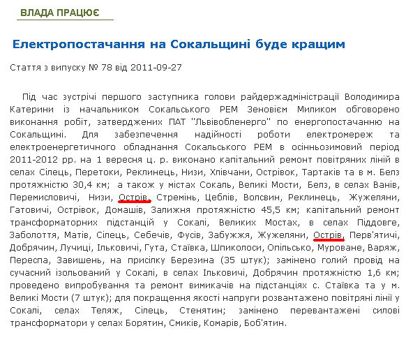 http://golossokal.com.ua/vlada/elektropostachannya-sokalshhini-bude-krashhim.html