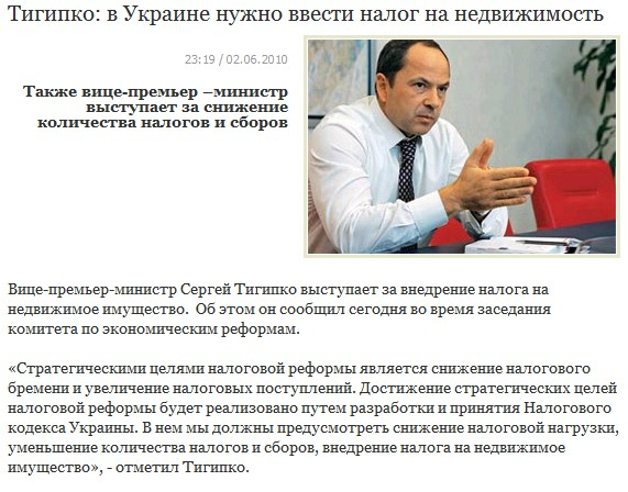 http://www.bagnet.org/news/summaries/ukraine/2010-06-02/49049