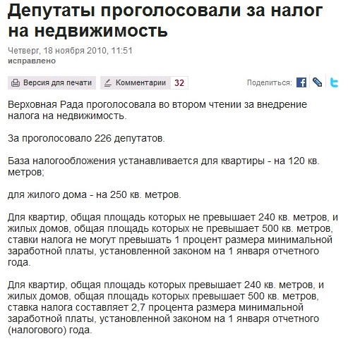 http://www.pravda.com.ua/rus/news/2010/11/18/5582219/