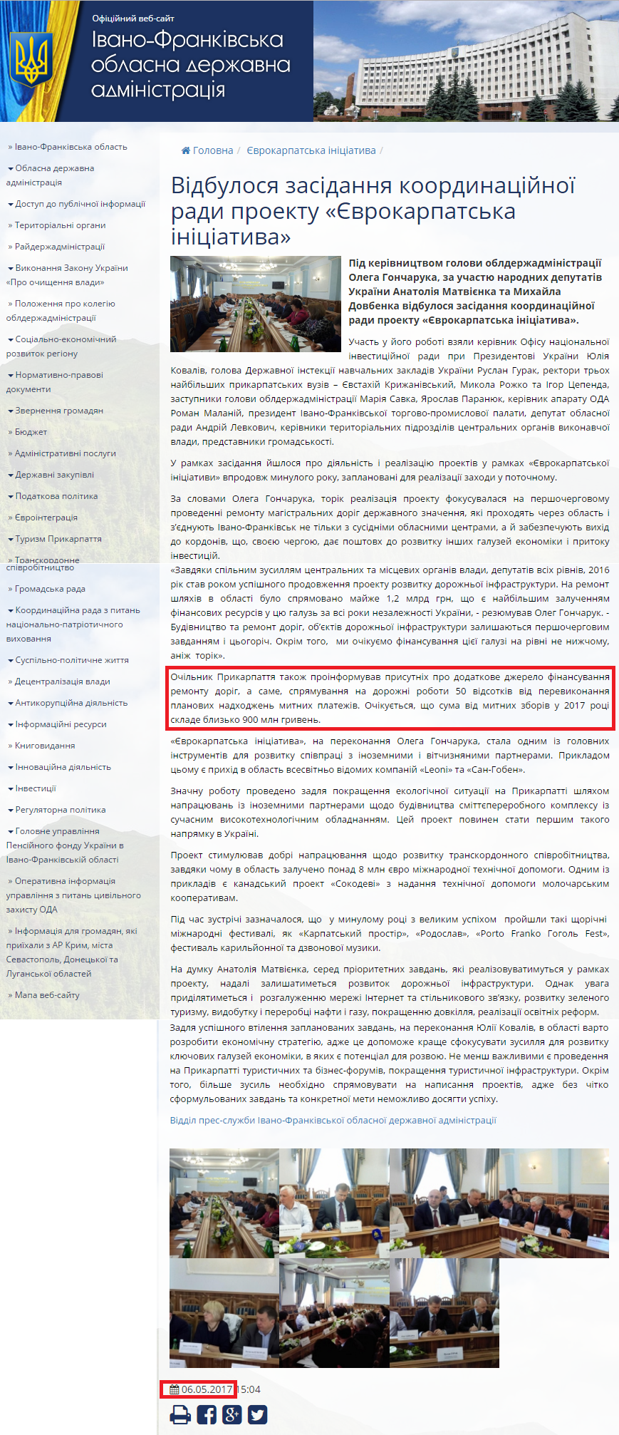 http://www.if.gov.ua/news/vidbulosya-zasidannya-koordinacijnoyi-radi-proektu-yevrokarpatska-iniciativa