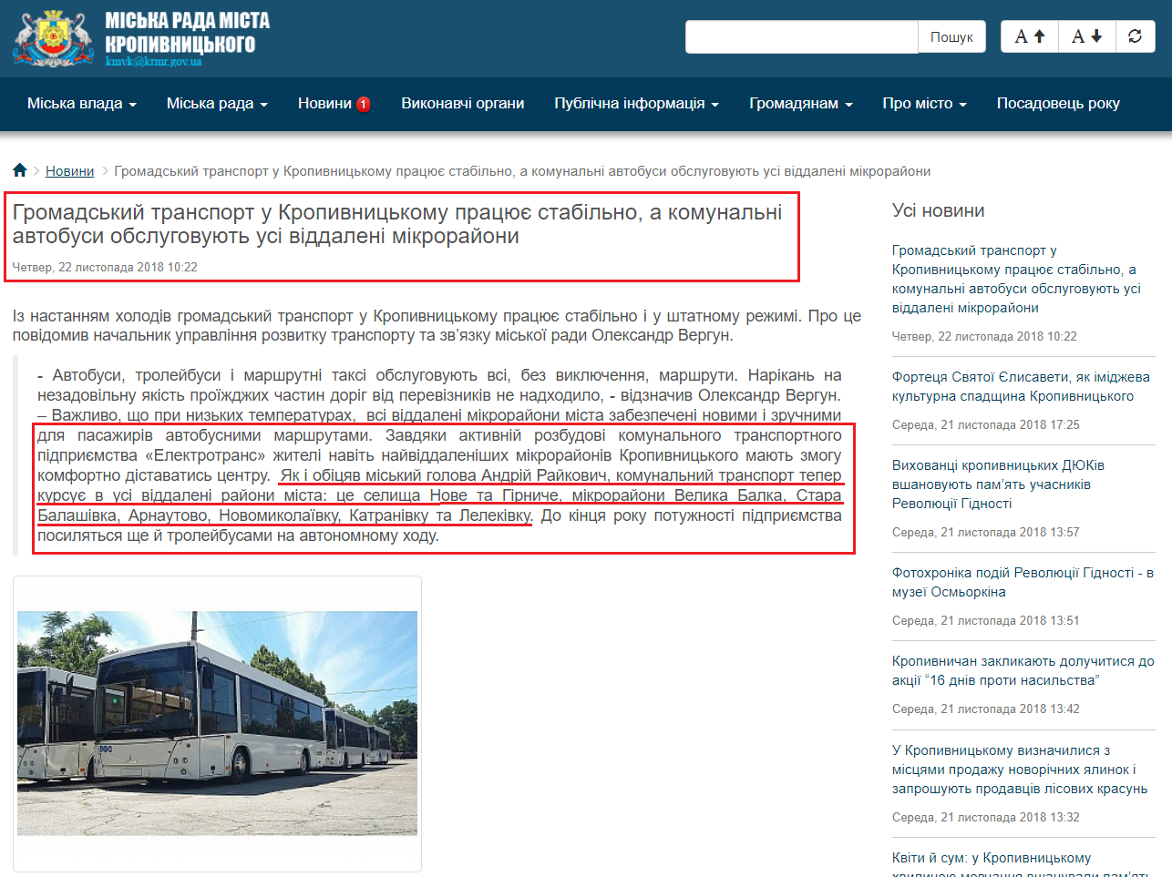 http://www.kr-rada.gov.ua/news/gromadskiy-transport-u-kropivnitskomu-pratsyu-stabilno-a-komunalni-avtobusi-obslugovuyut-usi-viddaleni-mikrorayoni.html