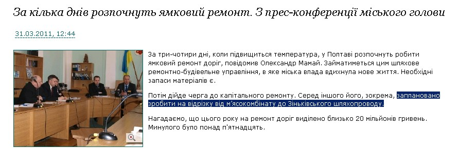 http://rada-poltava.gov.ua/news/41970592/