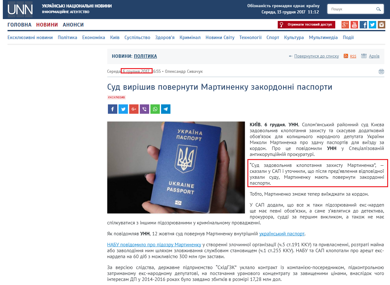 http://www.unn.com.ua/uk/news/1702862-sud-virishiv-povernuti-martinenku-zakordonni-pasporti