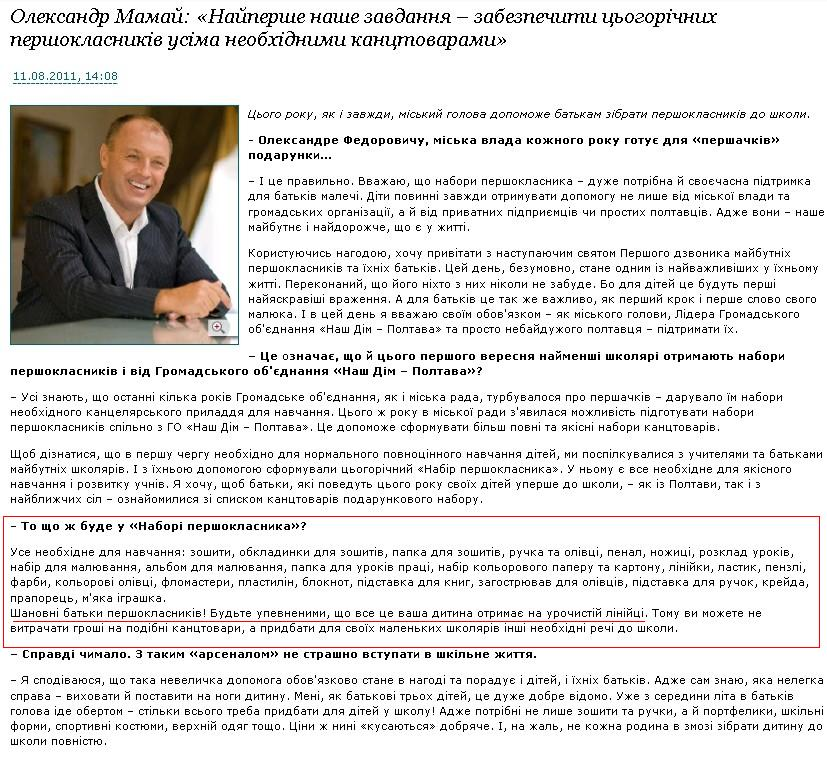 http://rada-poltava.gov.ua/news/26801278/