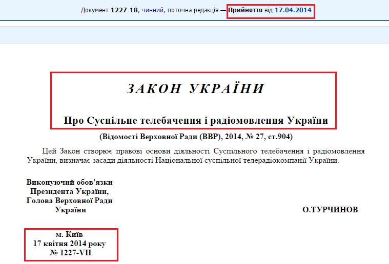 http://zakon4.rada.gov.ua/laws/show/1227-18