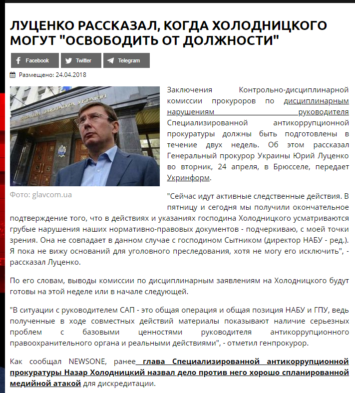 https://newsone.ua/news/politics/lutsenko-rasskazal-kohda-kholodnitskoho-mohut-osvobodit-ot-dolzhnosti.html