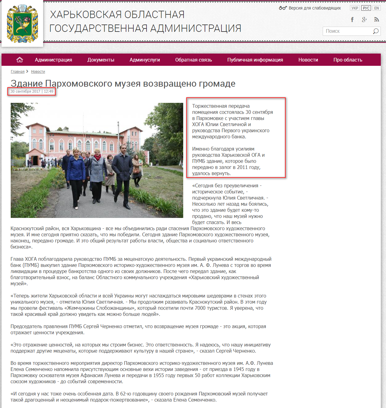 http://kharkivoda.gov.ua/ru/news/88817