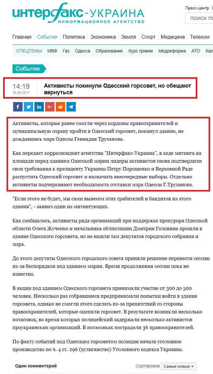 http://interfax.com.ua/news/general/449892.html