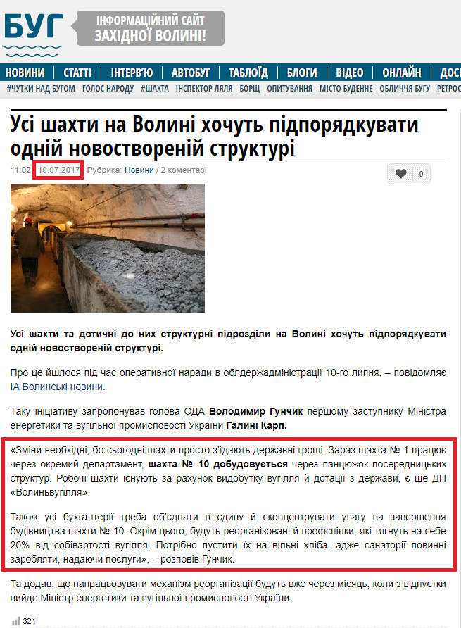 http://bug.org.ua/news/usi-shahty-na-volyni-hochut-pidporyadkuvaty-odnij-novostvorenij-strukturi-175615/