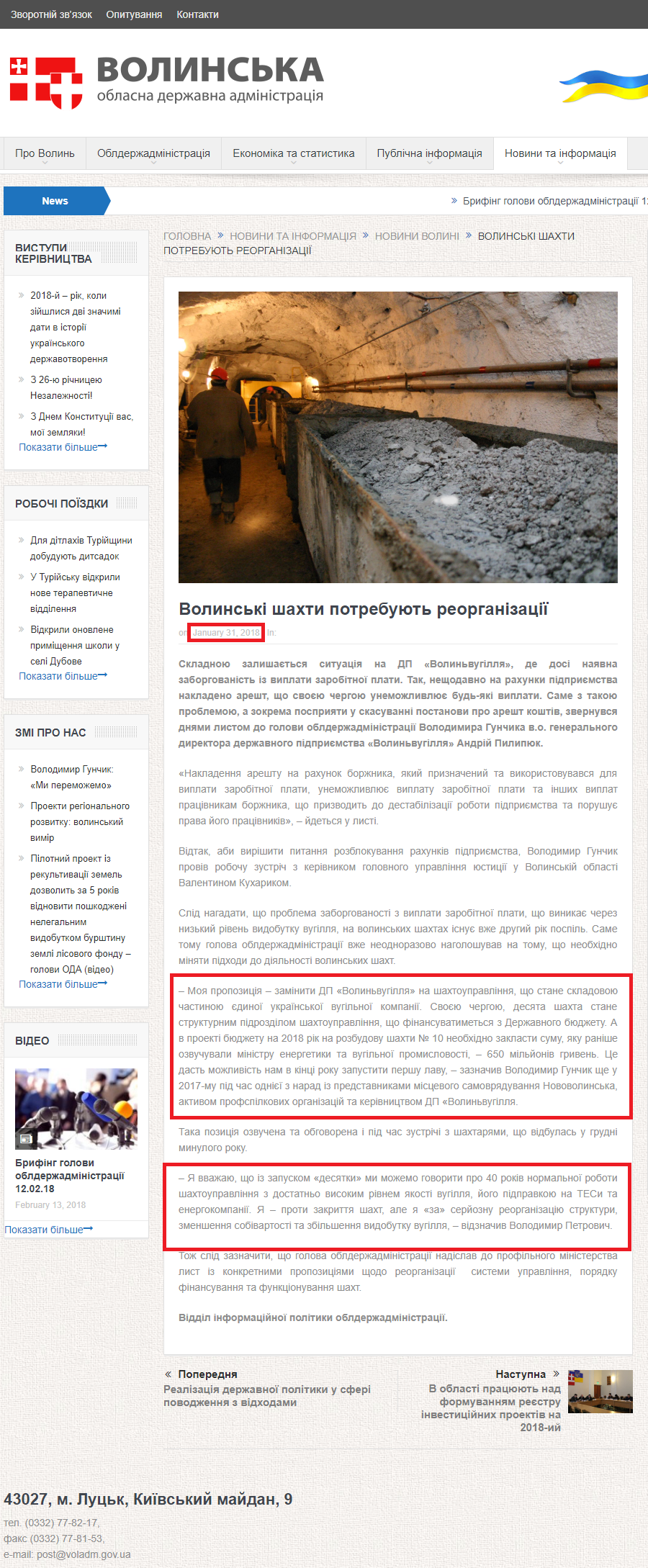 http://voladm.gov.ua/volinski-shaxti-potrebuyut-reorganizaci%D1%97/