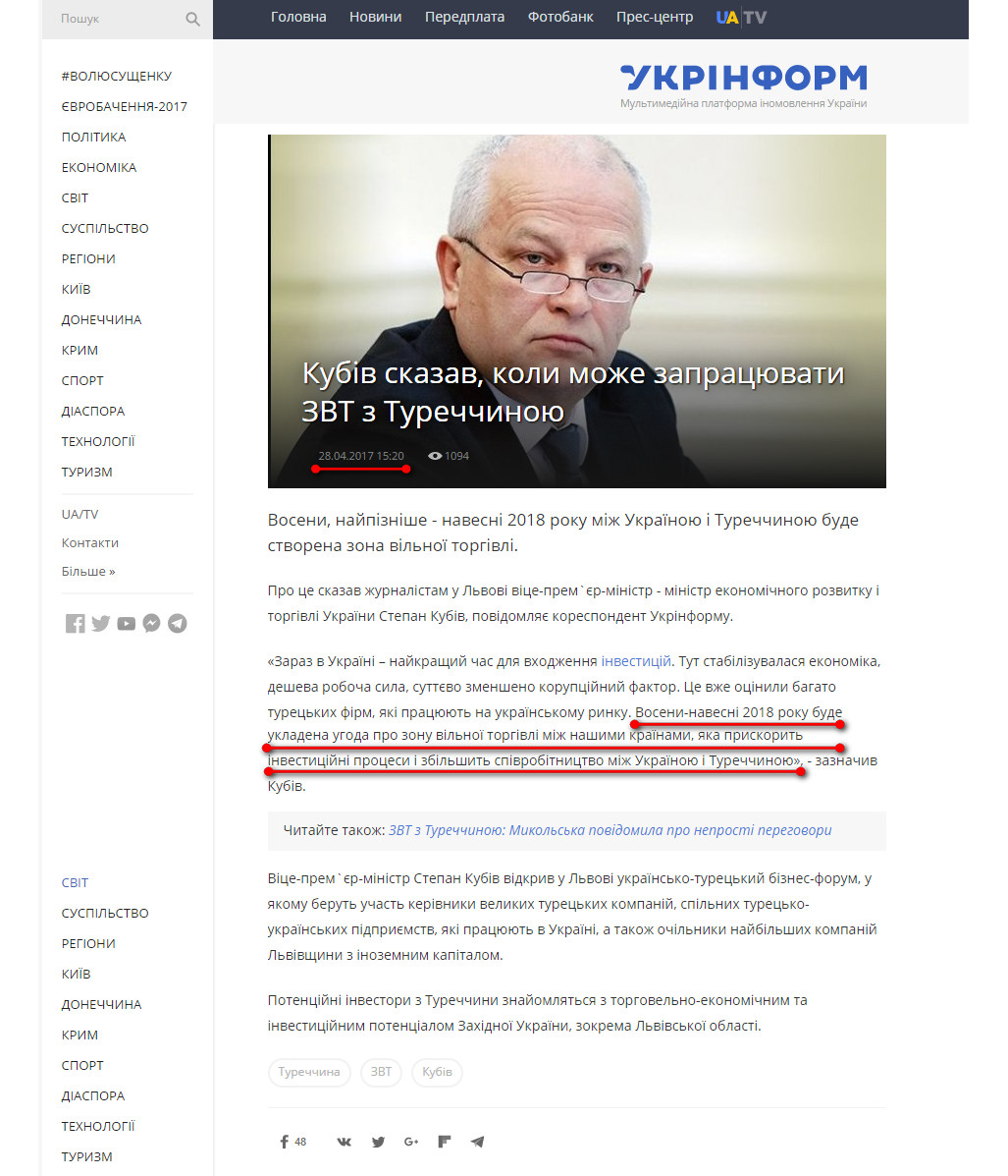 https://www.ukrinform.ua/rubric-economics/2219519-miz-ukrainou-i-tureccinou-bude-stvorena-zona-vilnoi-torgivli-kubiv.html