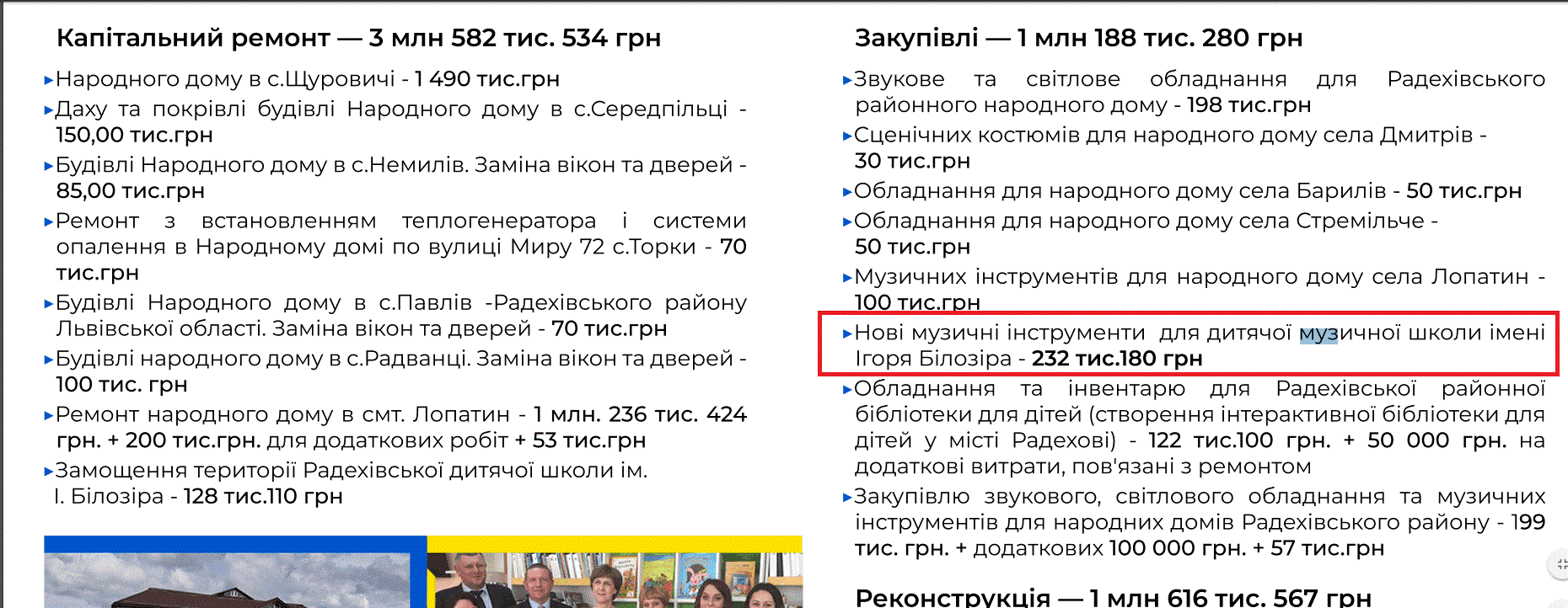 https://itd.rada.gov.ua/declview/home/report/18066