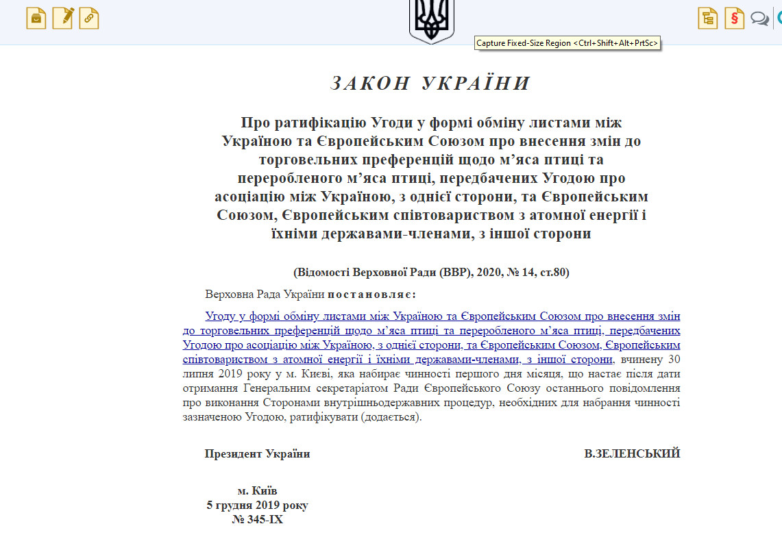 https://zakon.rada.gov.ua/laws/show/345-IX#Text