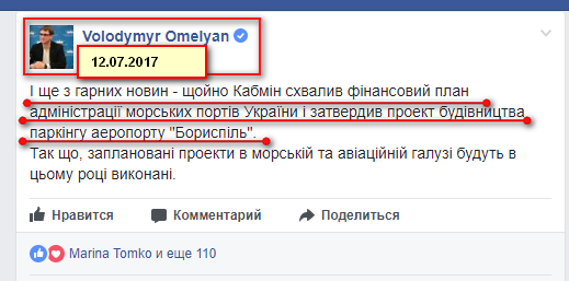https://www.facebook.com/volodymyr.omelyan/posts/10155008954203439?pnref=story