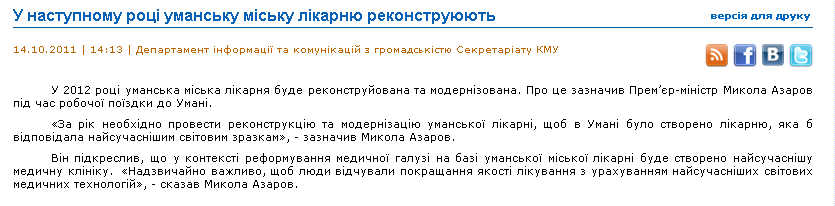 http://www.kmu.gov.ua/control/uk/publish/article?art_id=244618420&cat_id=244276429