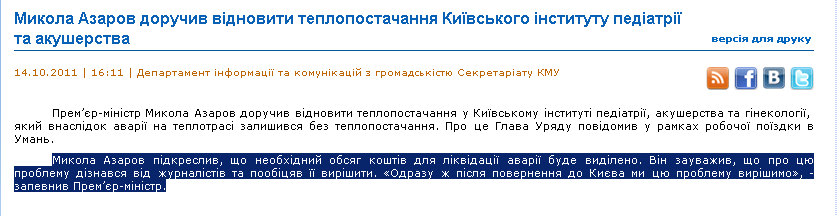 http://www.kmu.gov.ua/control/uk/publish/article?art_id=244618985&cat_id=244276429