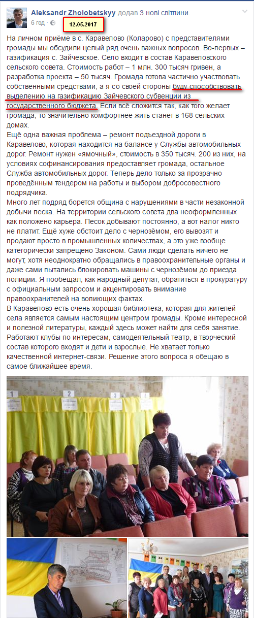 https://www.facebook.com/aleksandr.zholobetskyy/posts/1301523786628767?pnref=story