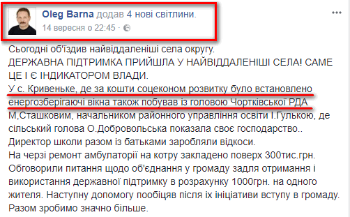 https://www.facebook.com/Oleg.Barna.Official/posts/880148435476542