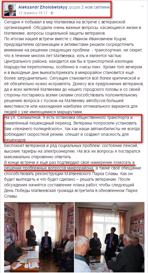 https://www.facebook.com/aleksandr.zholobetskyy/posts/1302772129837266?pnref=story