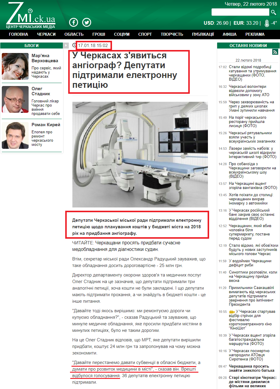 http://zmi.ck.ua/cherkassy/u-cherkasah-z-yavitsya-angograf-deputati-pdtrimali-elektronnu-petitsyu.html