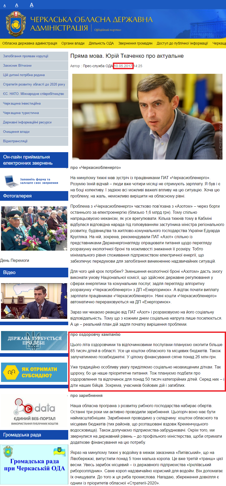http://ck-oda.gov.ua/pryama-mova-yurij-tkachenko-pro-aktualne-22/