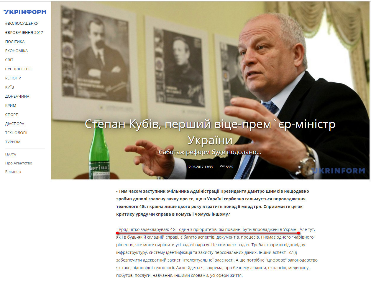 https://www.ukrinform.ua/rubric-economics/2226489-ctepan-kubiv-persij-vicepremerministr-ukraini.html