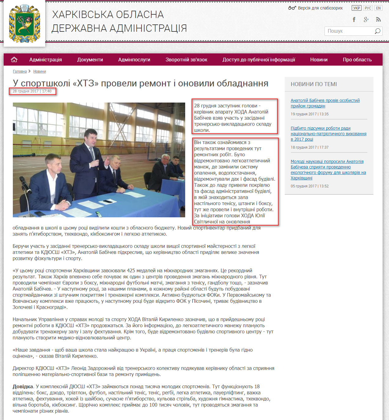 http://kharkivoda.gov.ua/news/90375
