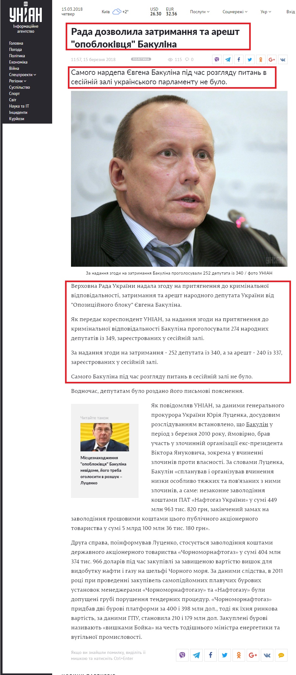 https://www.unian.ua/politics/10043018-rada-dozvolila-zatrimannya-ta-aresht-opoblokivcya-bakulina.html