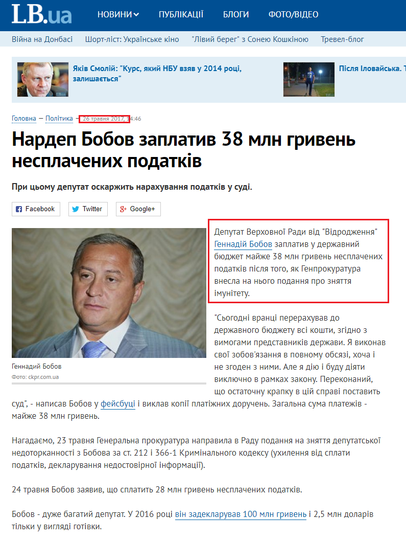 https://ukr.lb.ua/news/2017/05/26/367420_nardep_bobov_zaplativ_38_mln_griven.html
