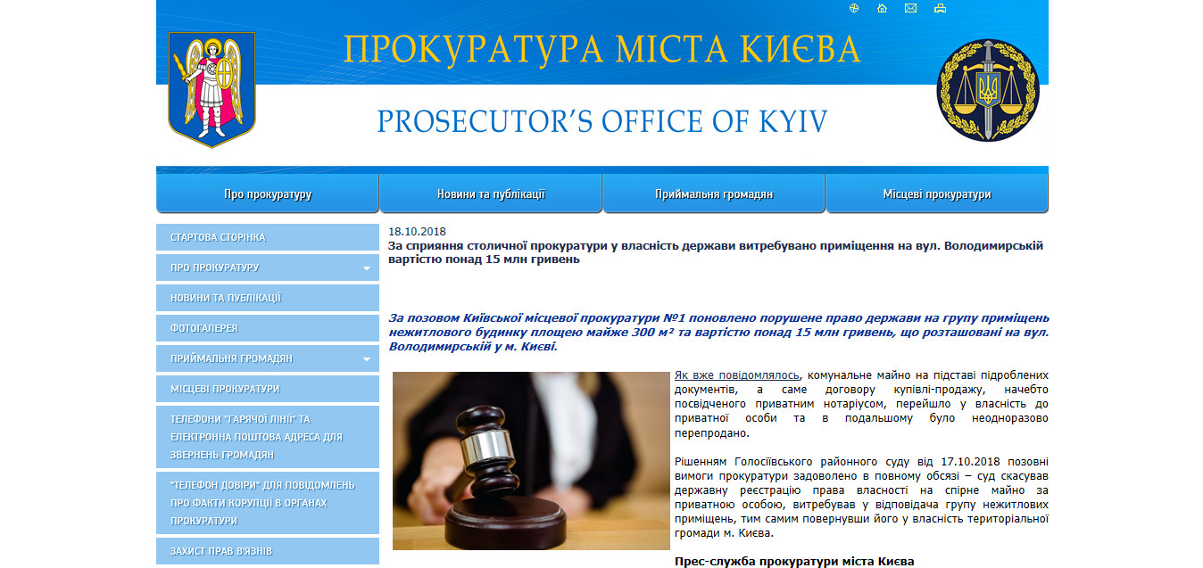 https://kyiv.gp.gov.ua/ua/news.html?_m=publications&_c=view&_t=rec&id=238796