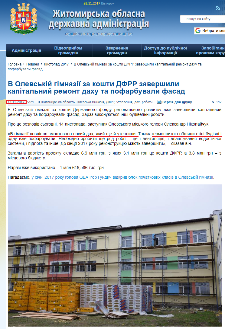 http://oda.zt.gov.ua/v-olevskij-gimnazii-za-koshti-dfrr-zavershili-kapitalnij-remont-daxu-ta-pofarbuvali-fasad.html