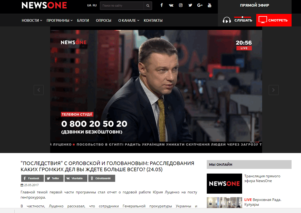 https://newsone.ua/ru/posledstviya-s-orlovskoj-i-golovanovym-rassledovaniya-kakix-gromkix-del-vy-zhdete-bolshe-vsego-24-05/